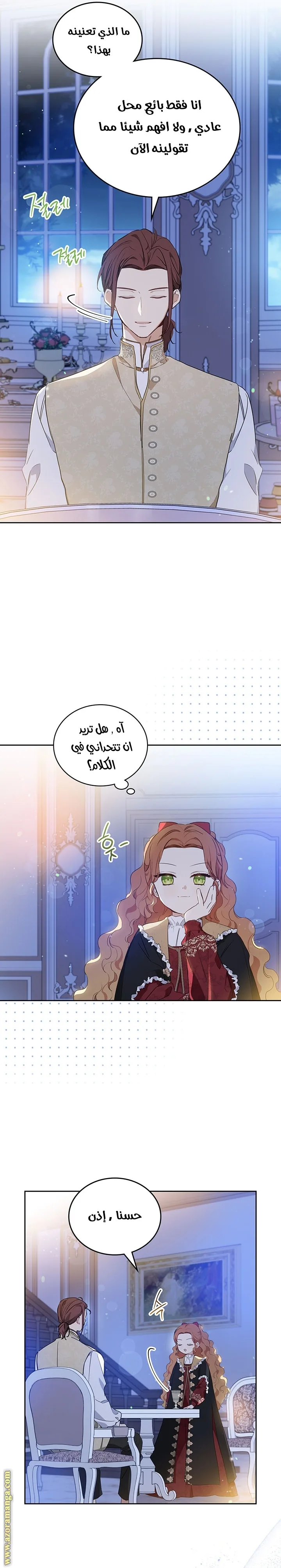 الصفحة 2