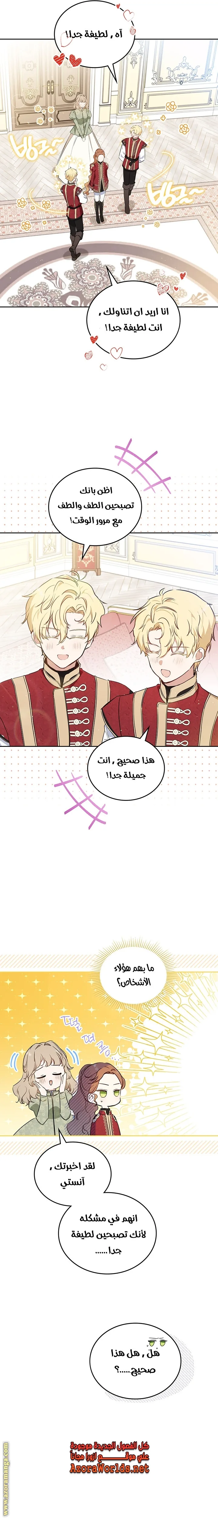 الصفحة 8