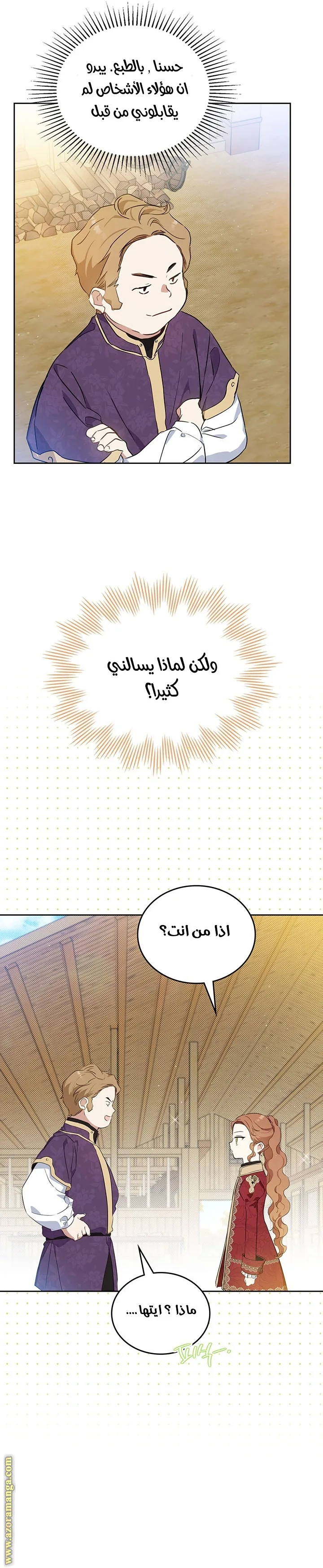 الصفحة 23