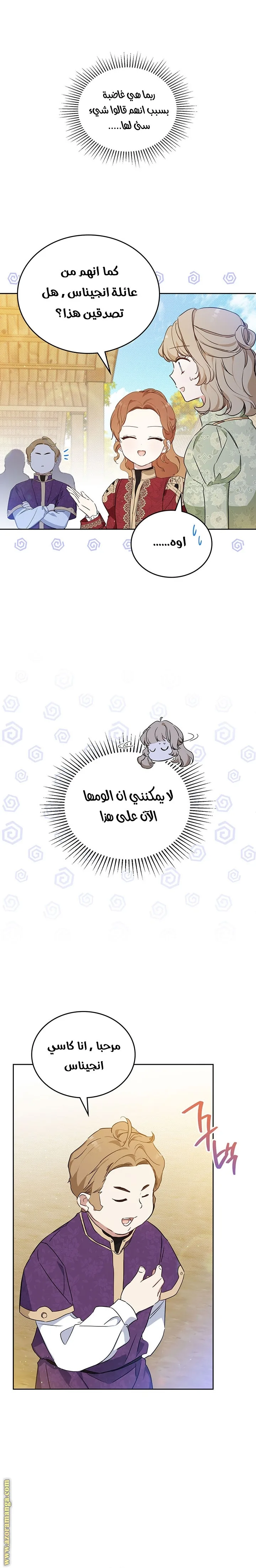 الصفحة 7