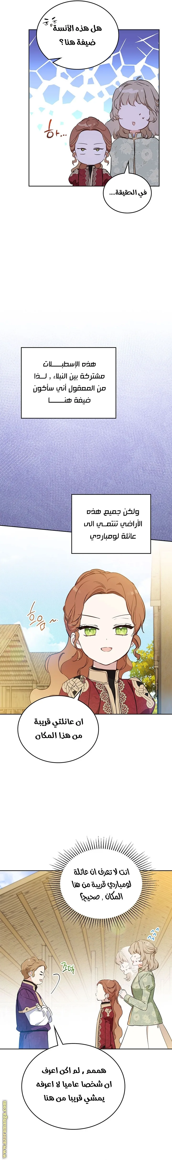 الصفحة 8