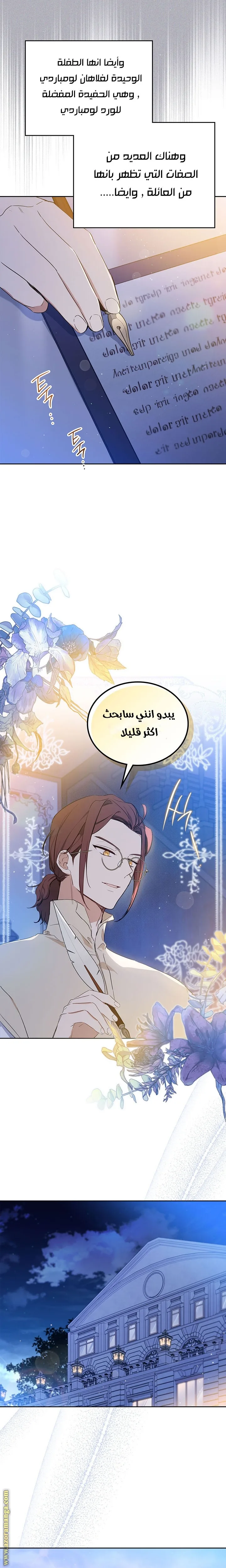 الصفحة 23