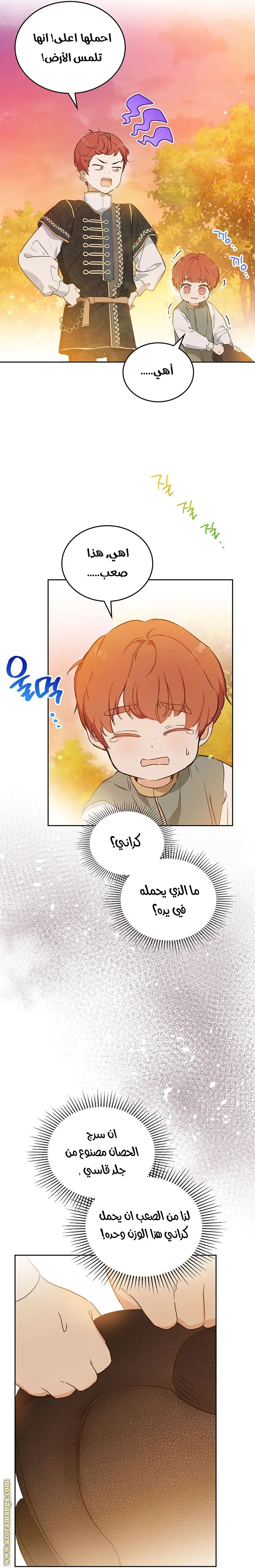 الصفحة 5