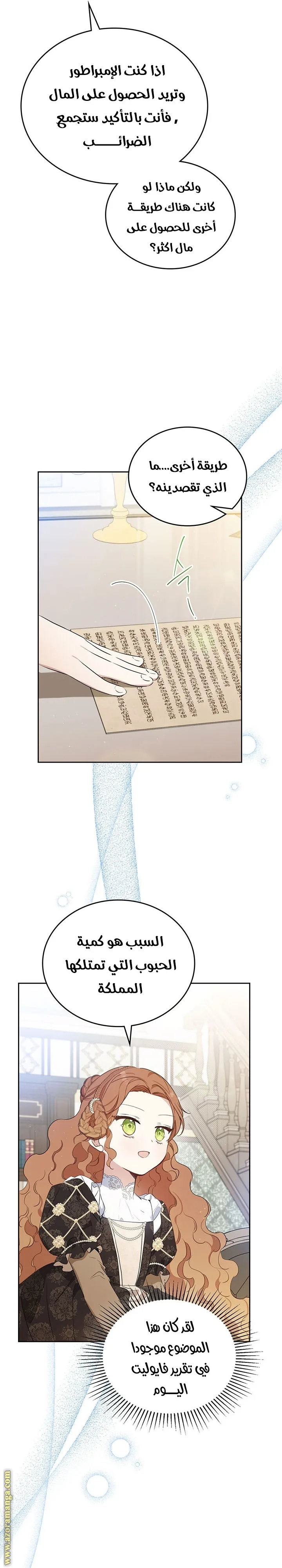 الصفحة 3