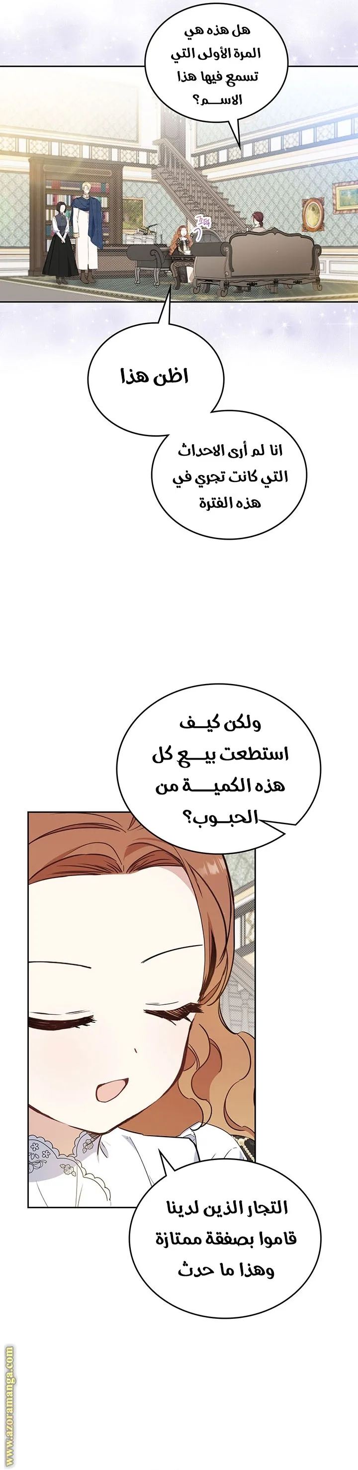 الصفحة 7