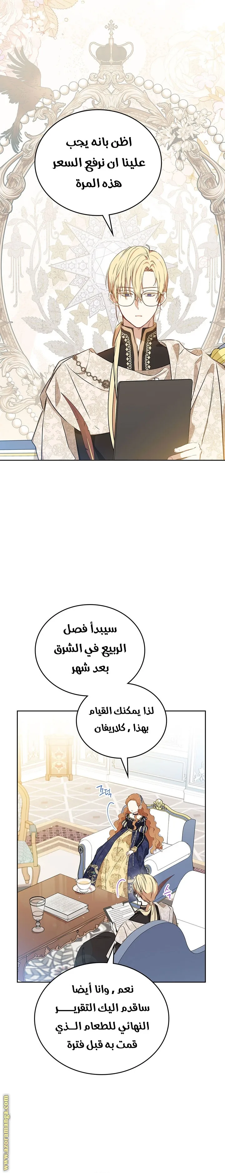 الصفحة 20