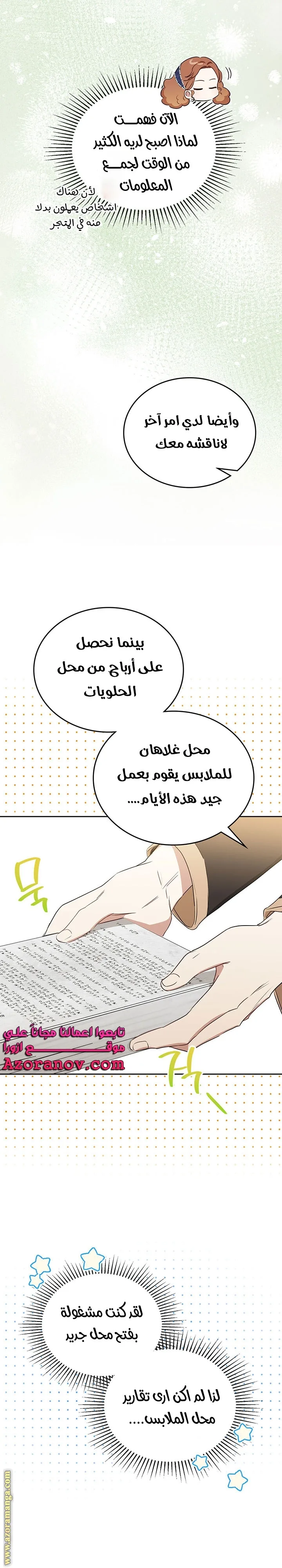 الصفحة 25