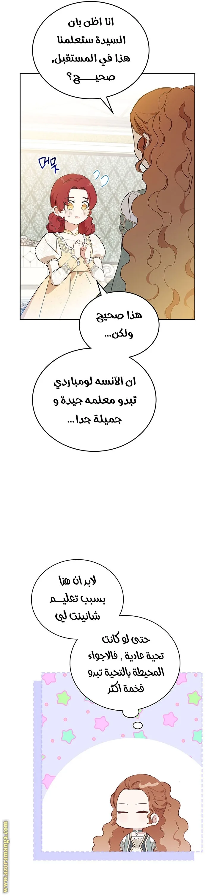 الصفحة 3