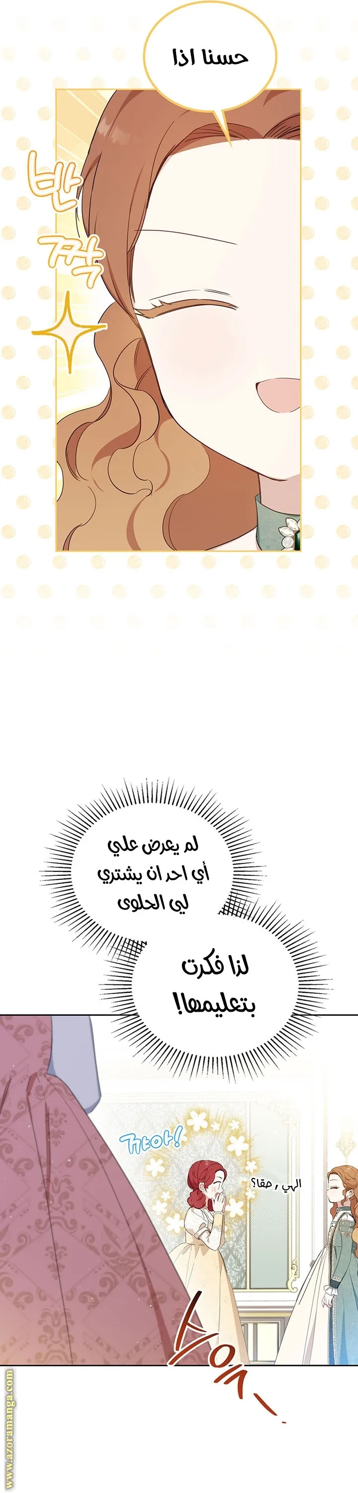 الصفحة 6