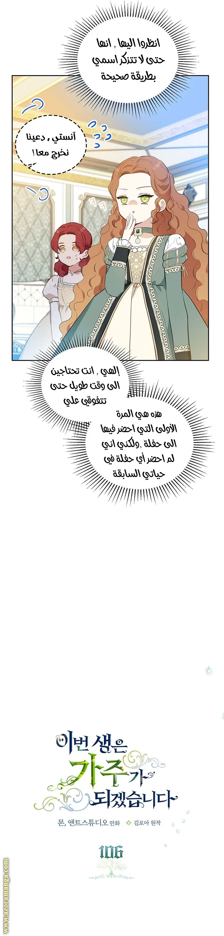 الصفحة 16