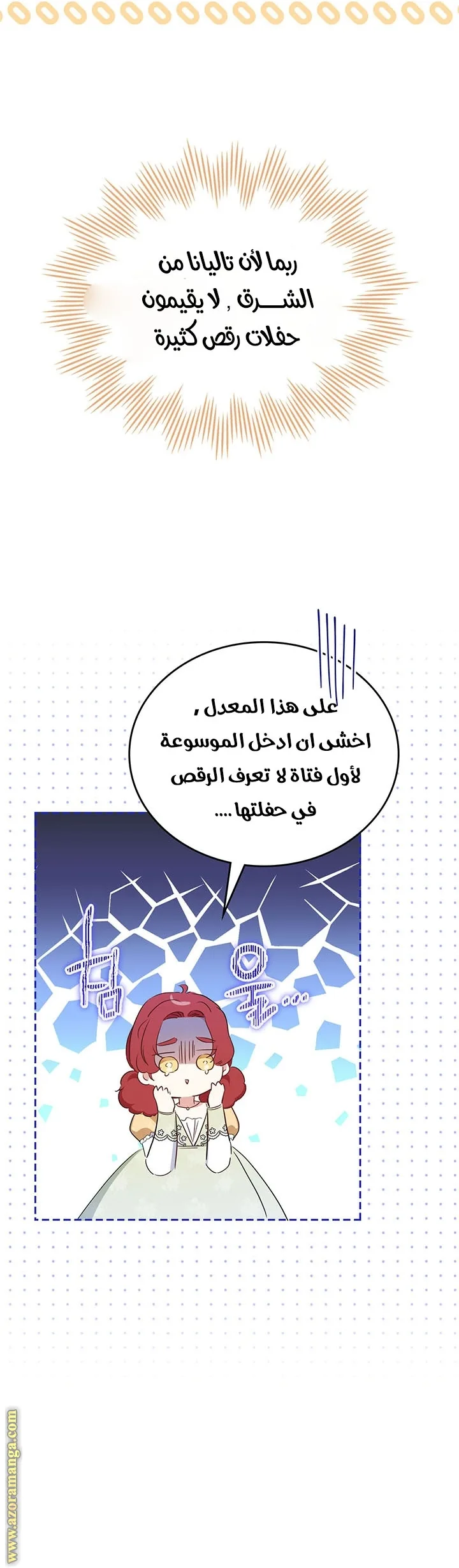 الصفحة 36