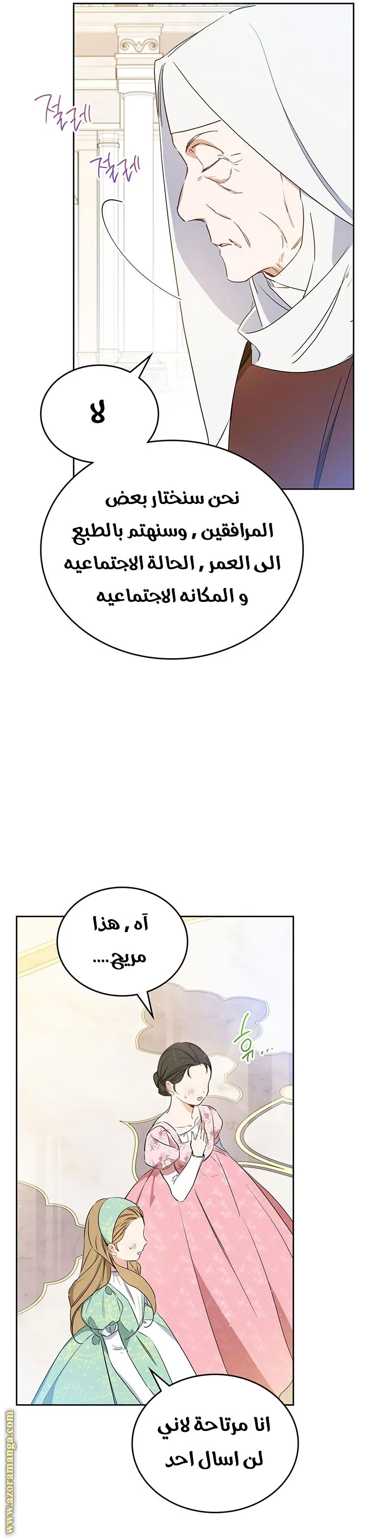الصفحة 21