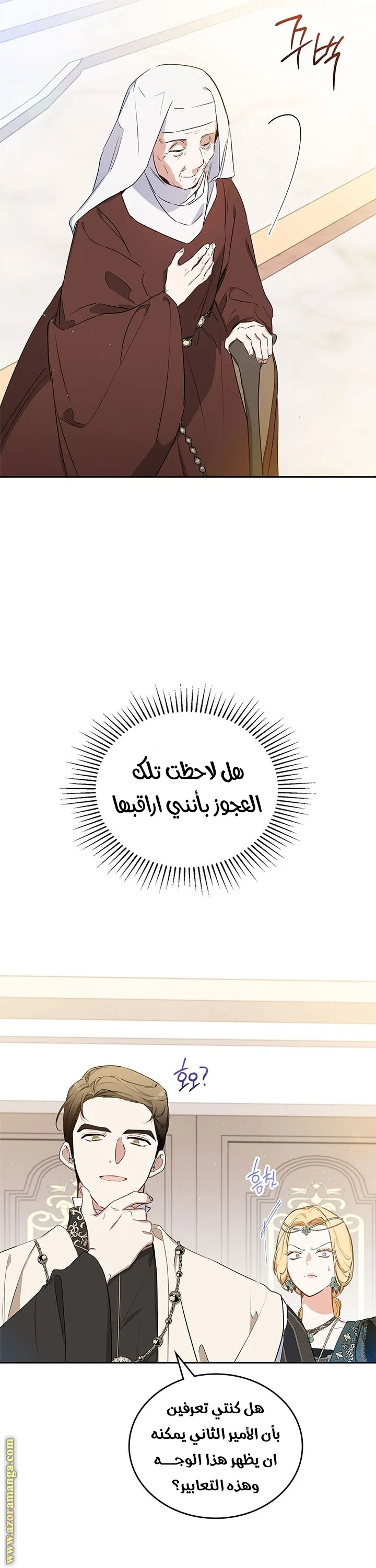 الصفحة 8