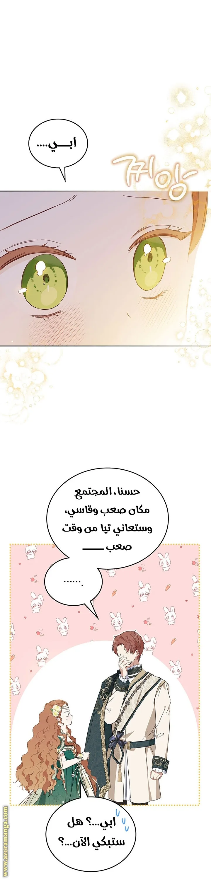 الصفحة 34