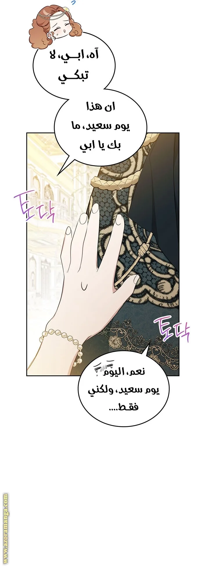 الصفحة 36