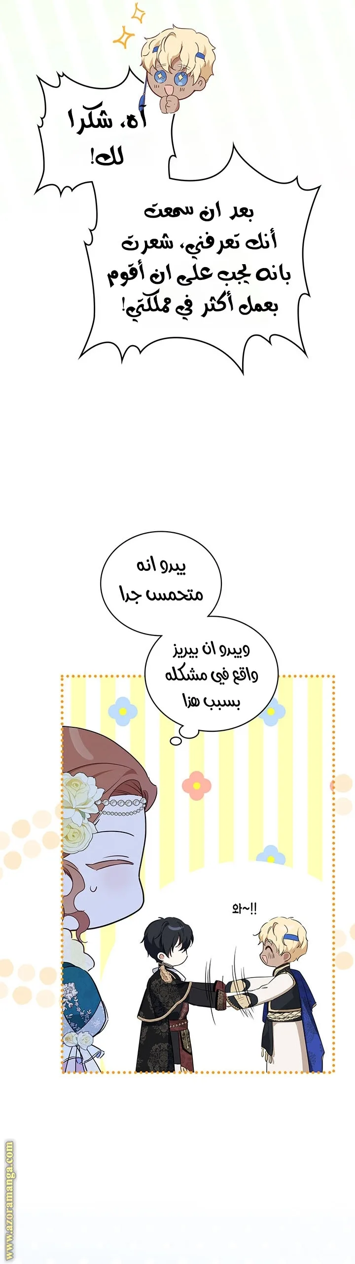 الصفحة 44