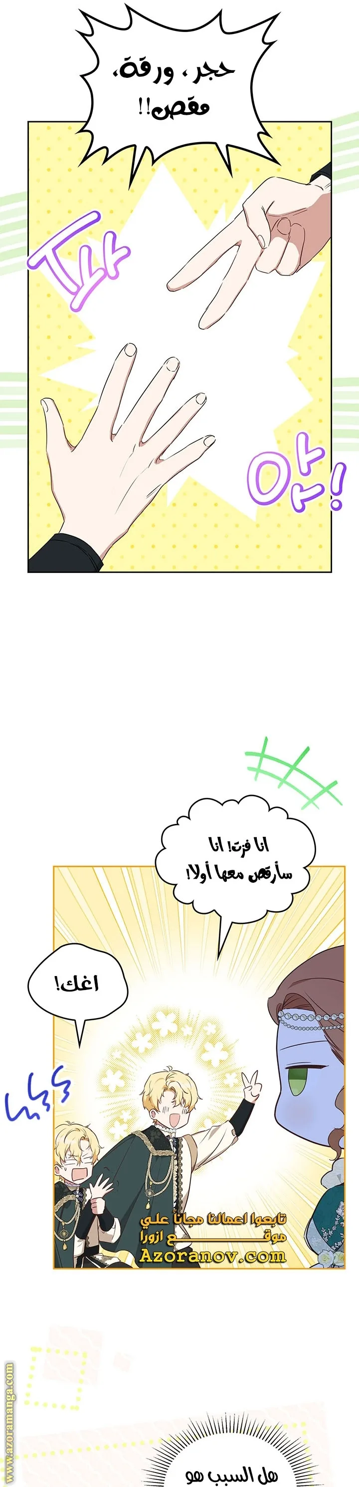 الصفحة 28
