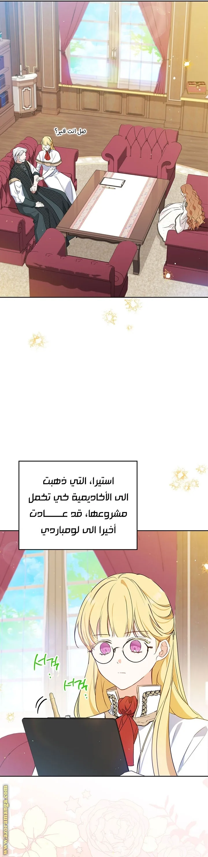 الصفحة 7