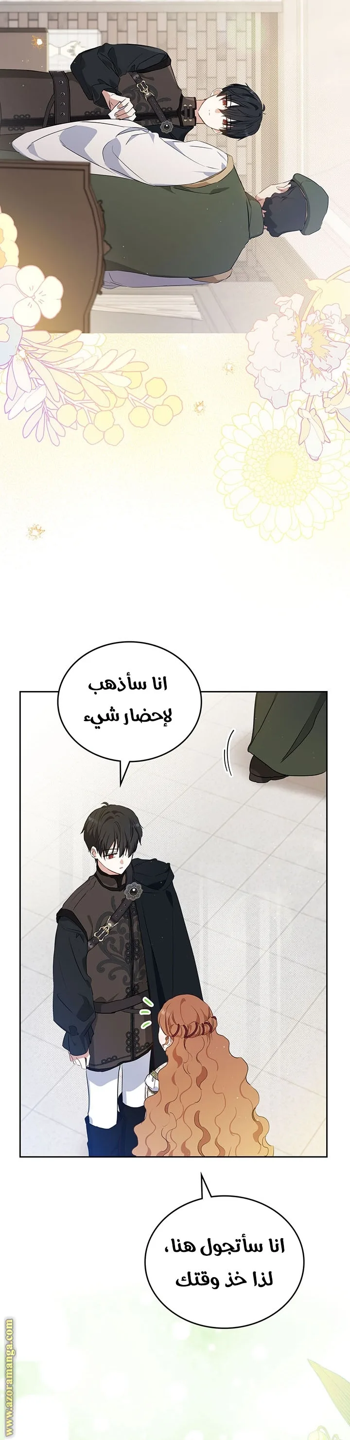 الصفحة 33