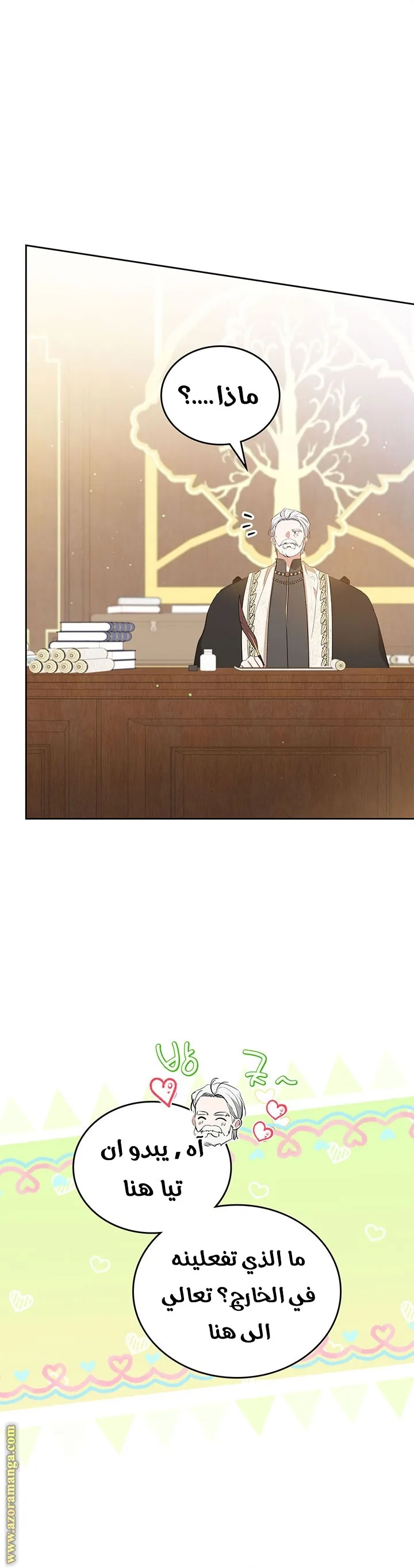 الصفحة 12