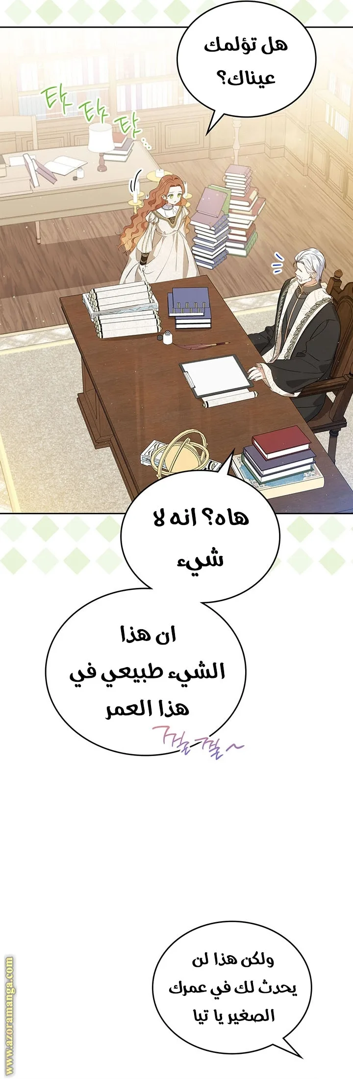 الصفحة 15