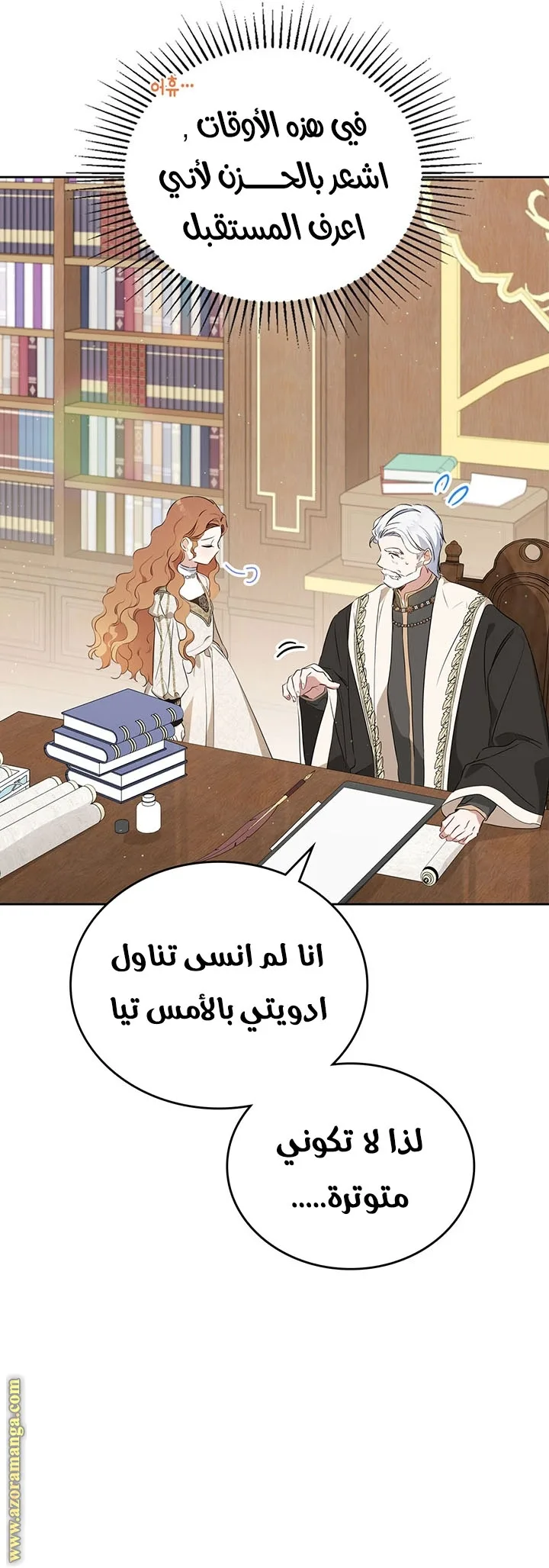 الصفحة 20