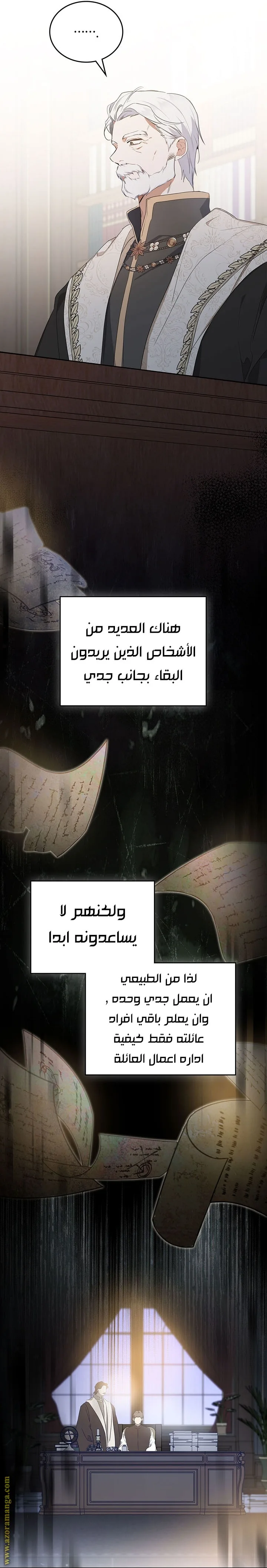 الصفحة 23