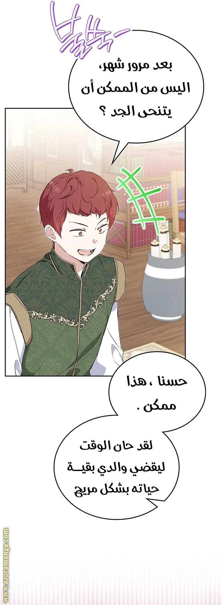الصفحة 4