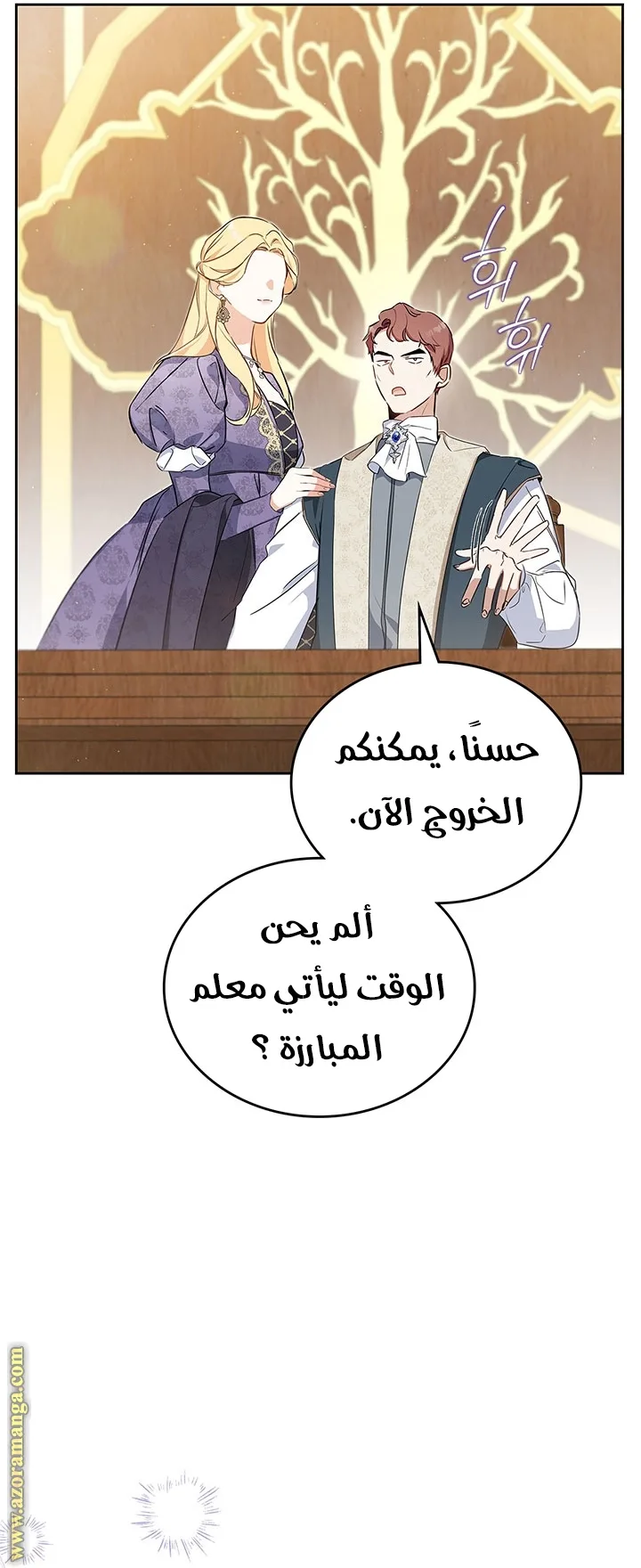 الصفحة 6