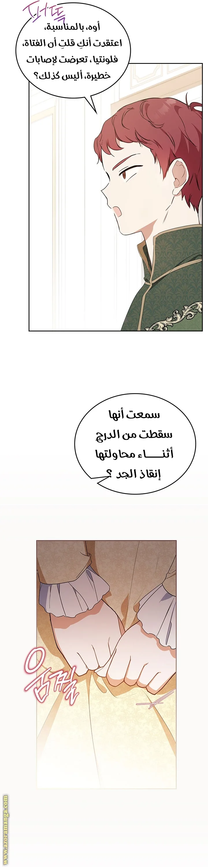 الصفحة 8