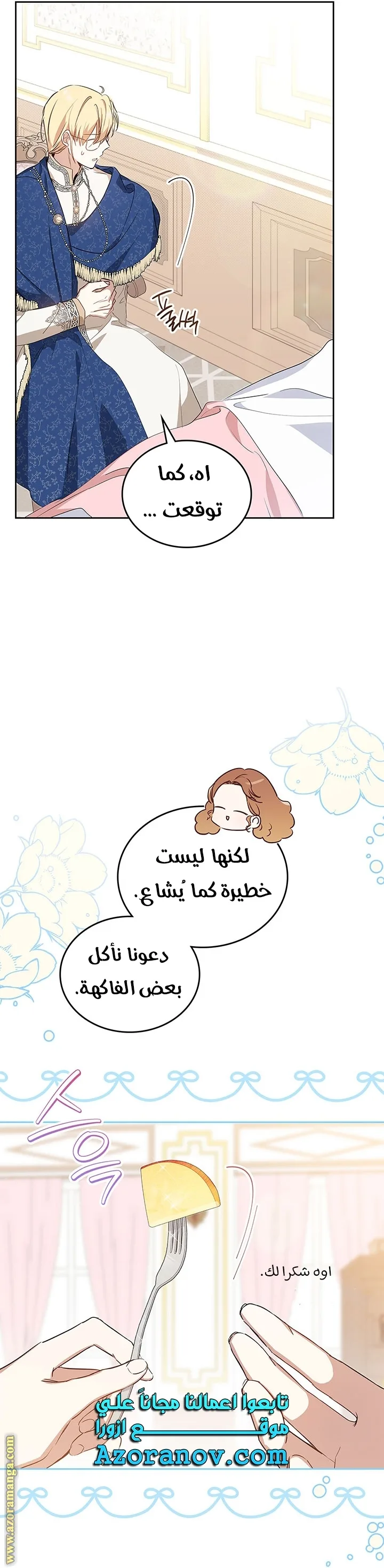 الصفحة 19