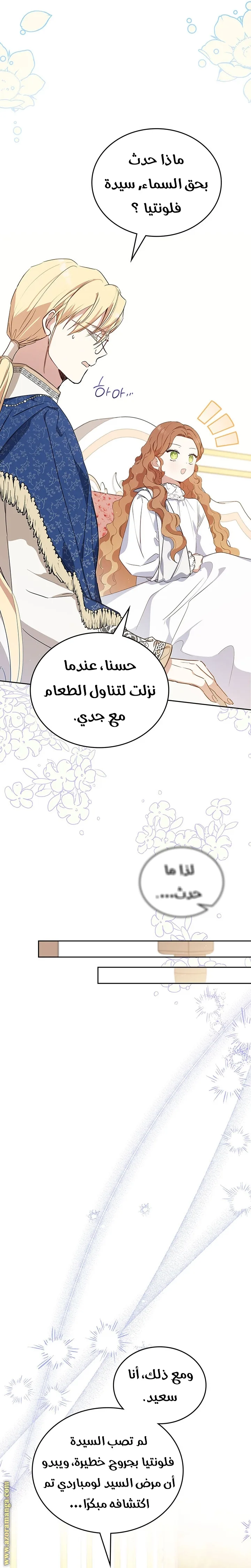 الصفحة 20