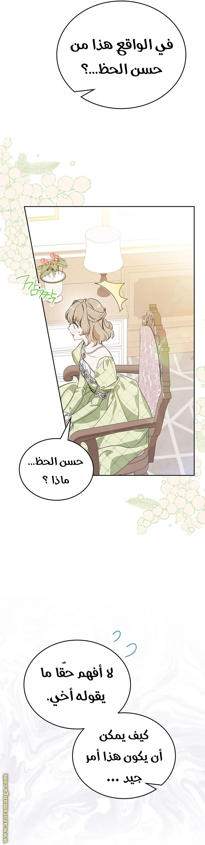 الصفحة 23