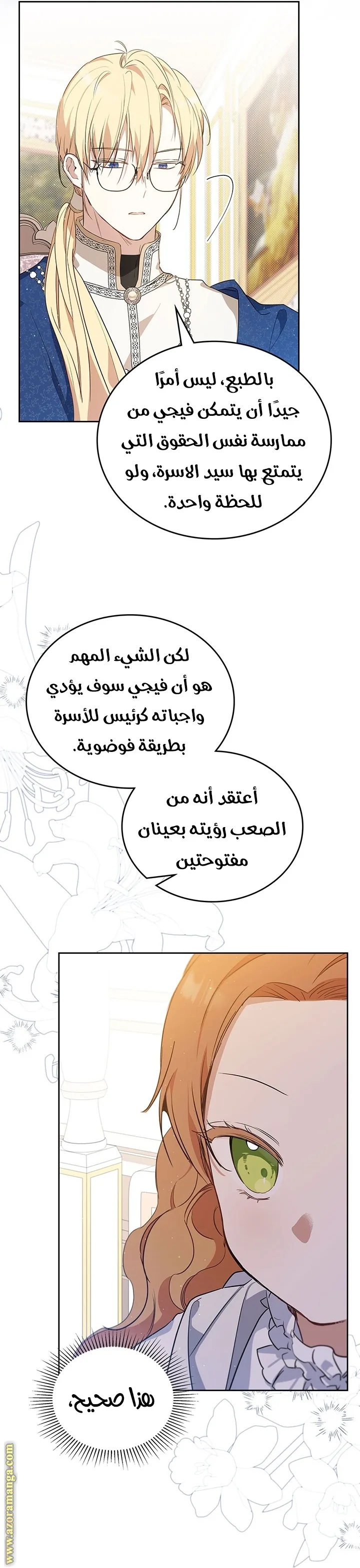 الصفحة 24