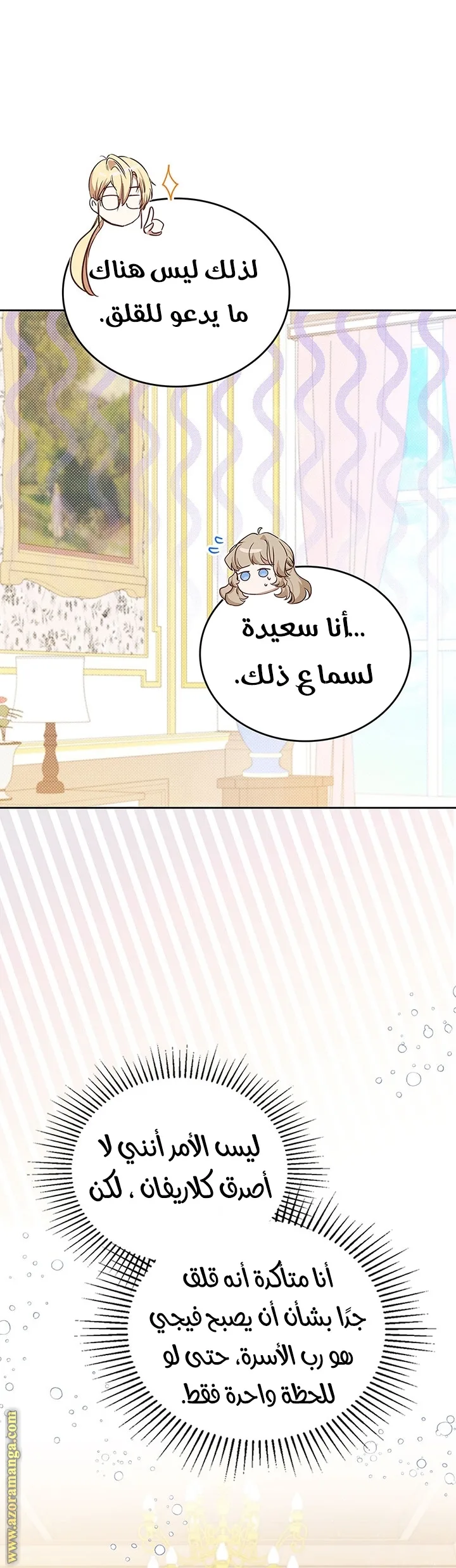 الصفحة 25