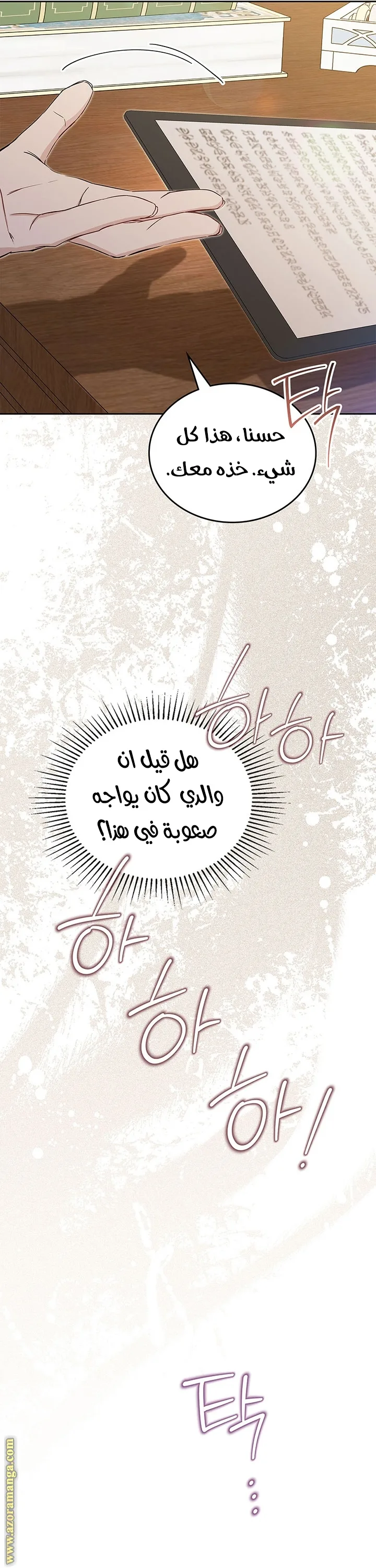 الصفحة 33