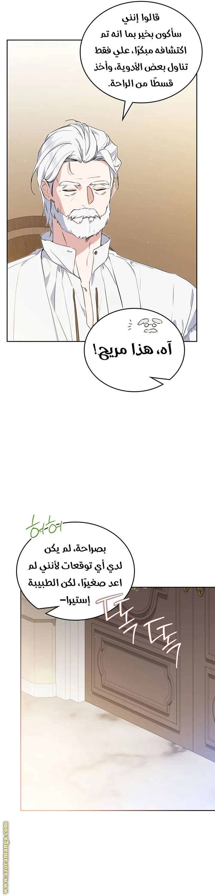 الصفحة 11
