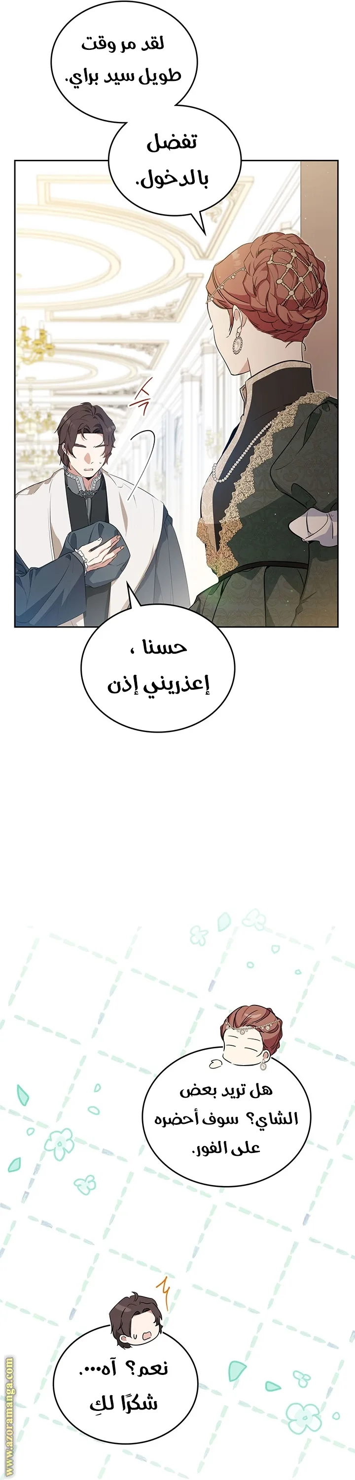 الصفحة 38