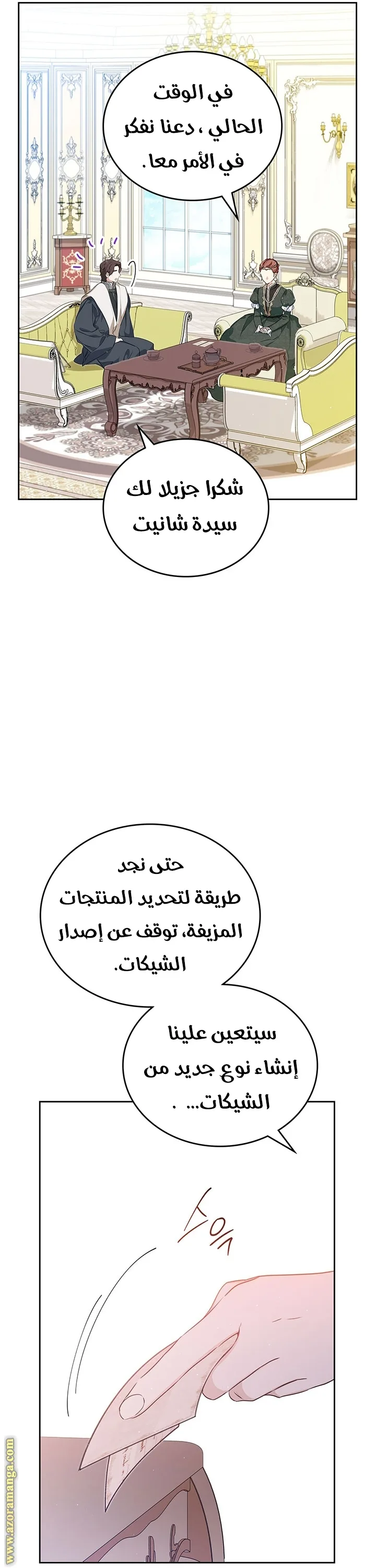 الصفحة 51