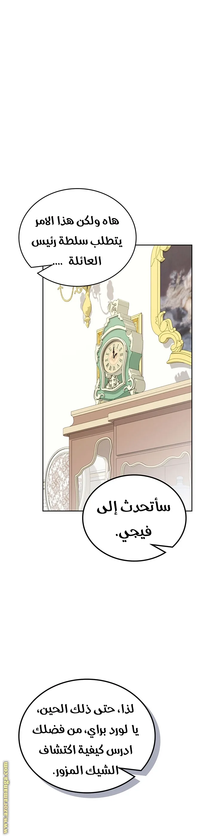 الصفحة 52