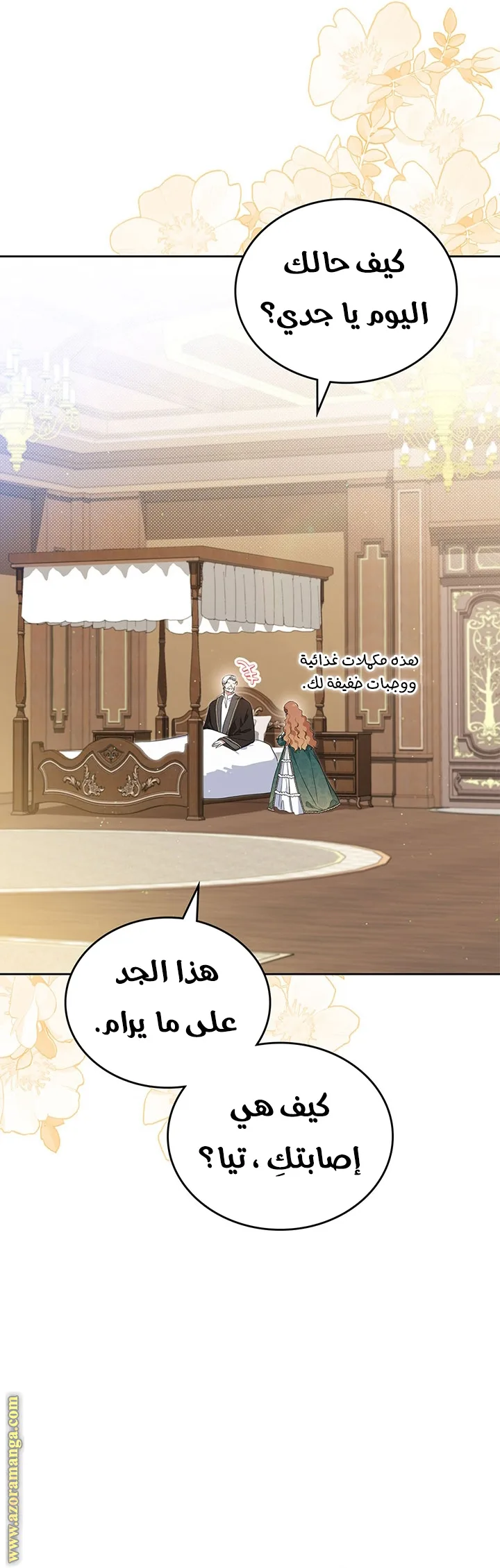 الصفحة 4