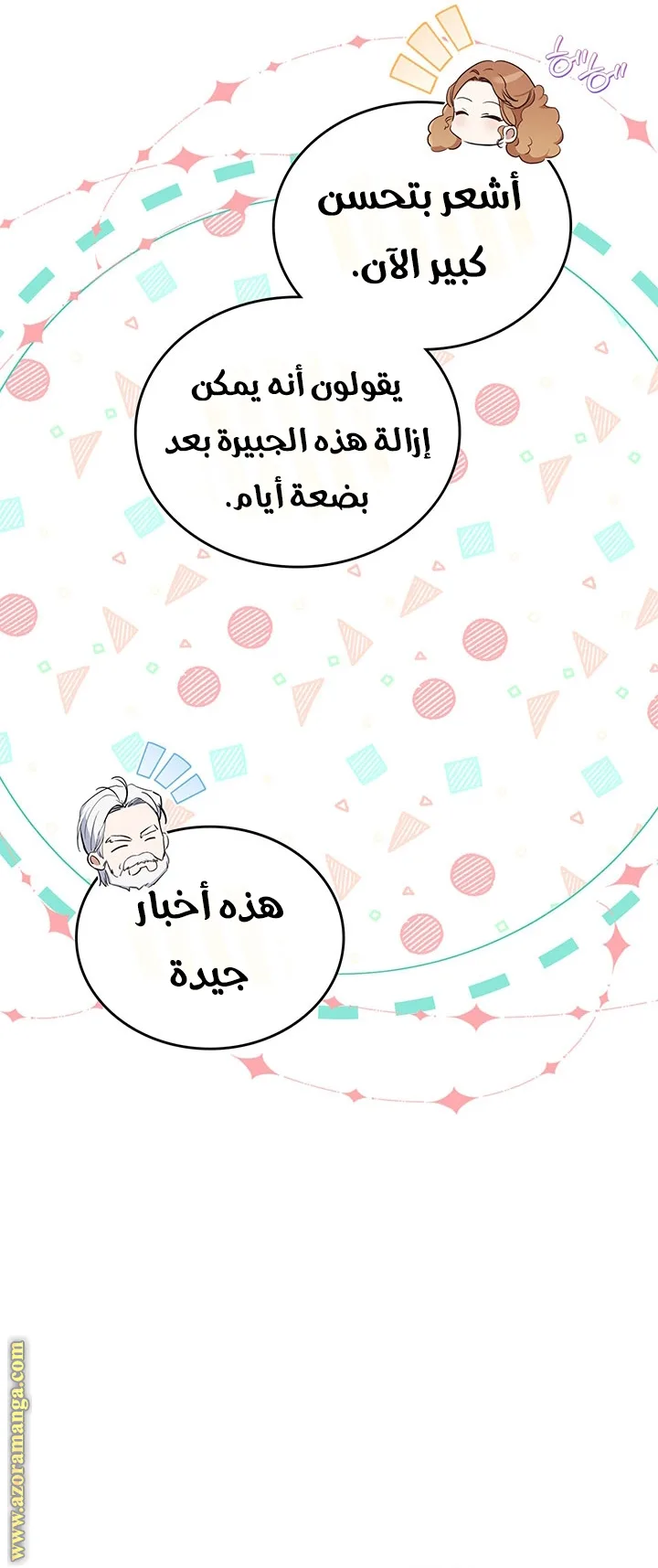 الصفحة 5