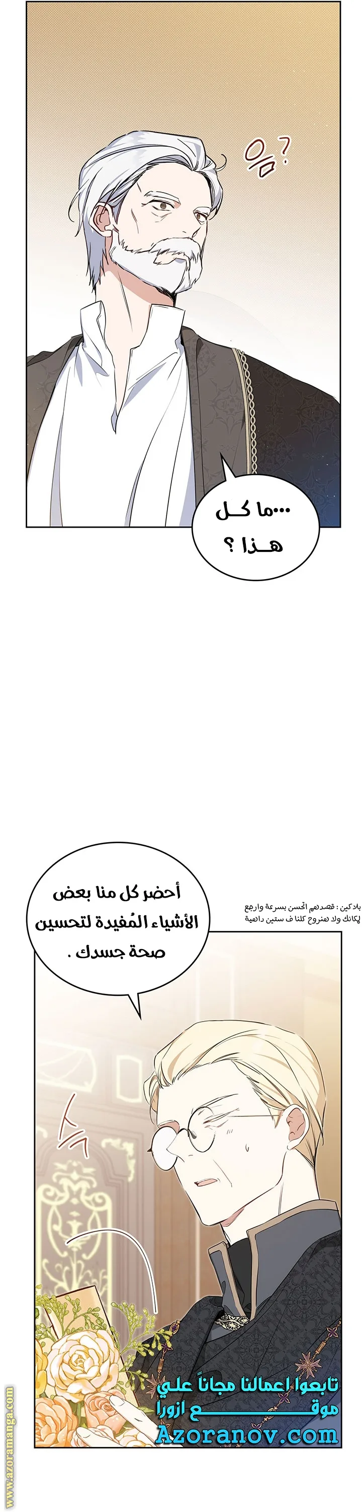 الصفحة 14