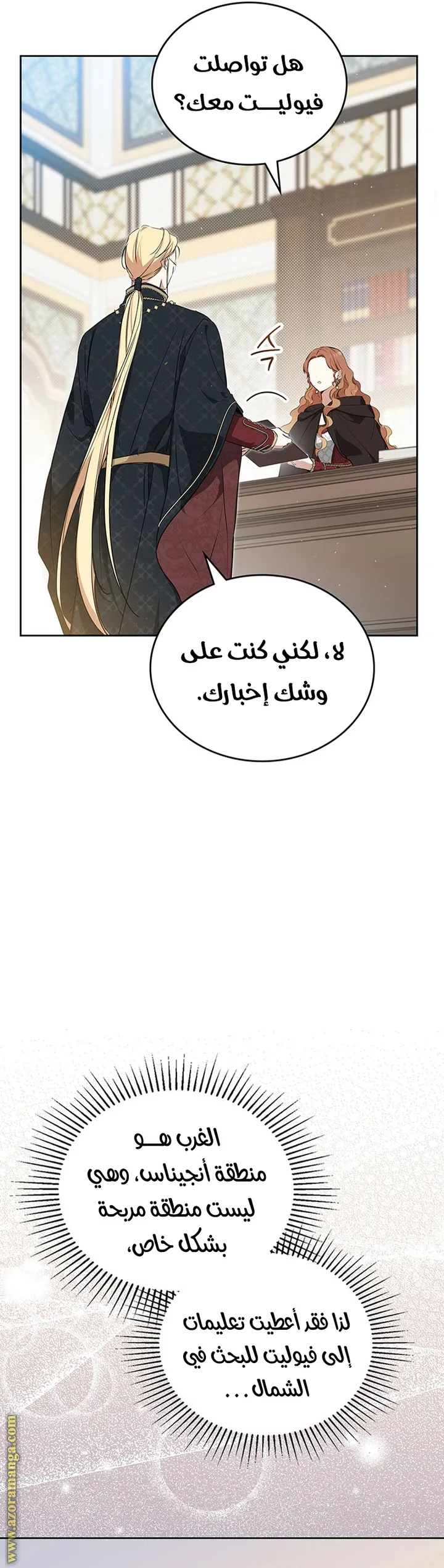 الصفحة 8