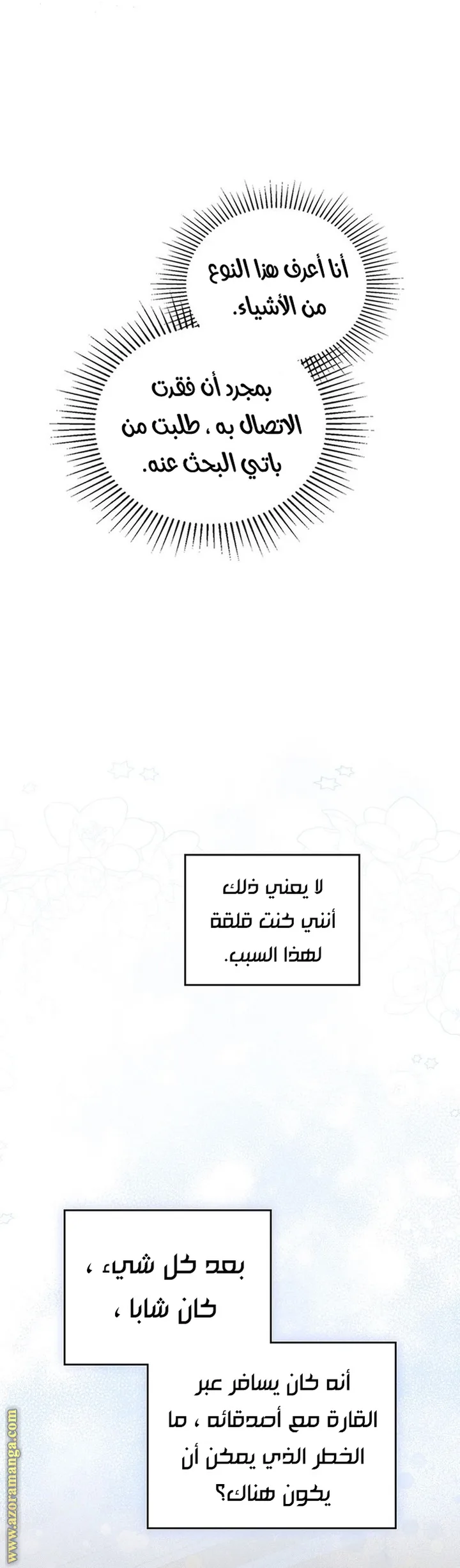 الصفحة 42