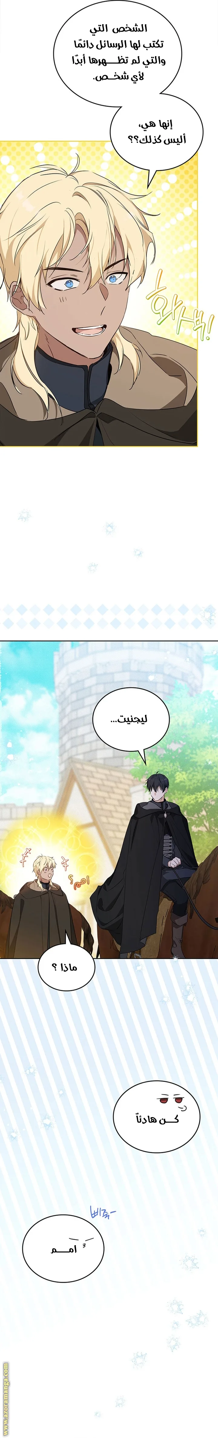 الصفحة 8