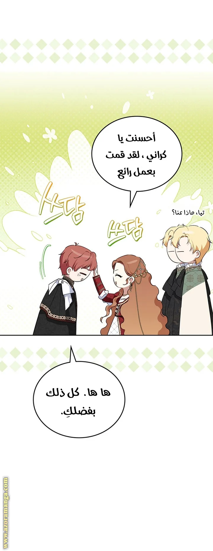 الصفحة 21