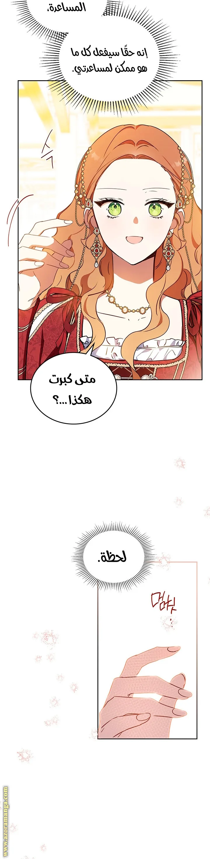 الصفحة 56