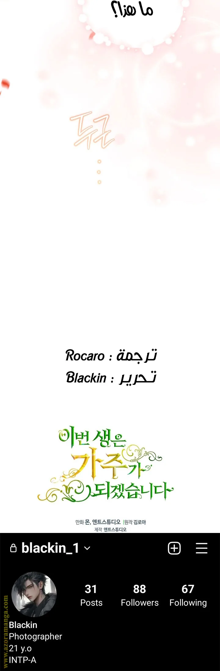 الصفحة 61