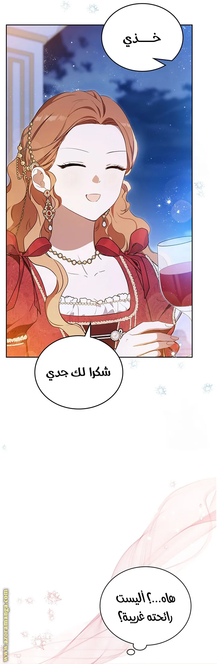 الصفحة 21